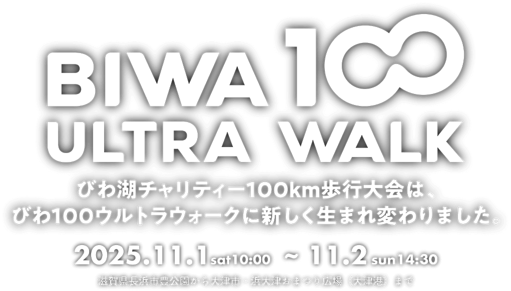 BIWA100 ULTRAWALK