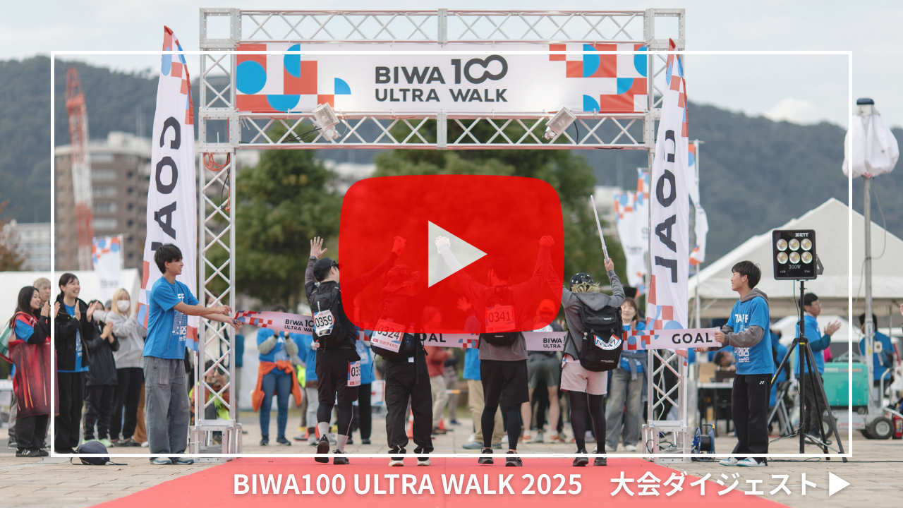 BIWA100 ULTRA WALK 2025 大会ダイジェスト
