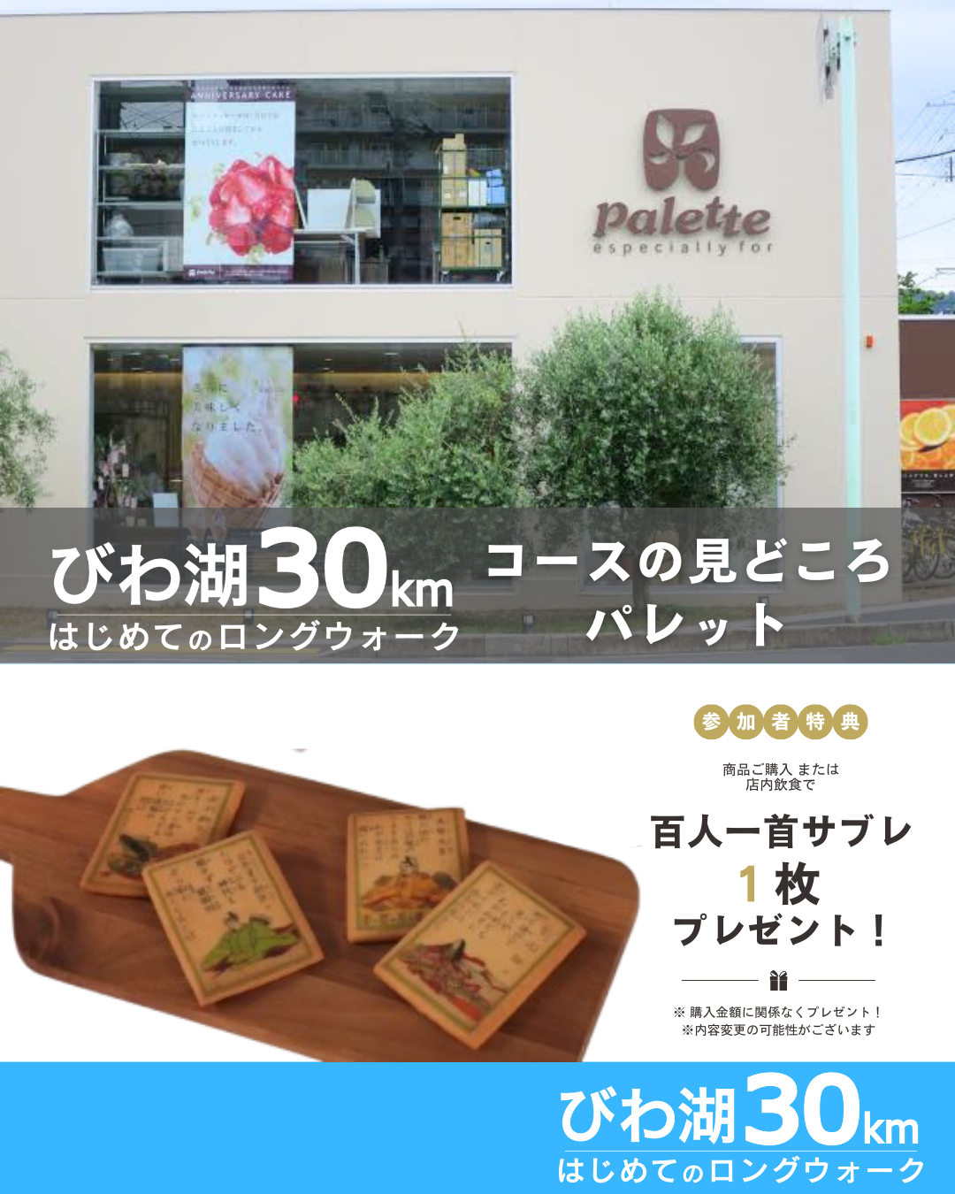 PALETTE 外観