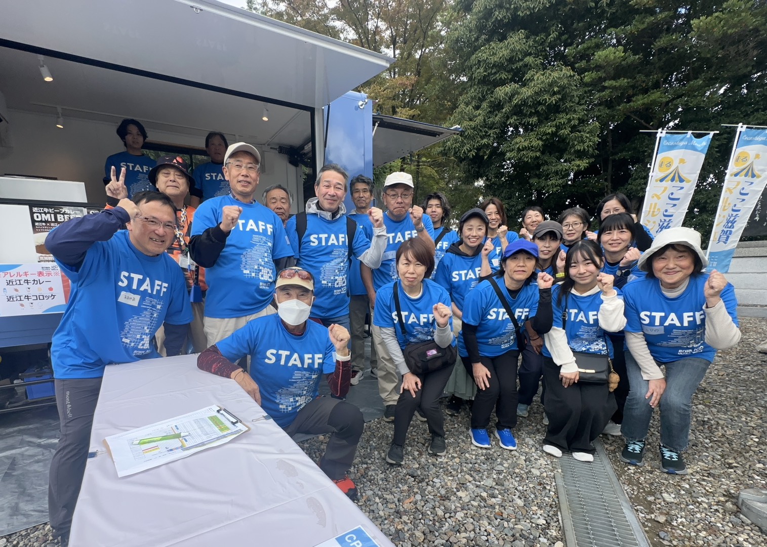 びわ湖30km サポーター