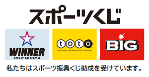 スポーツ振興くじ(toto)
