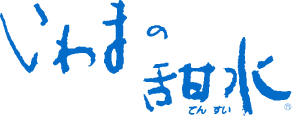 株式会社 近江ミネラルウォーターサービス