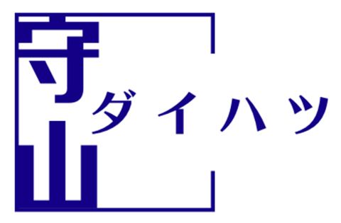 守山ダイハツ販売株式会社